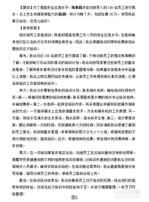 公务员面试考试内容解析与备考指南