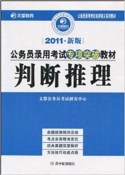 公务员考试教材深度解析与推荐，哪个更值得选择？