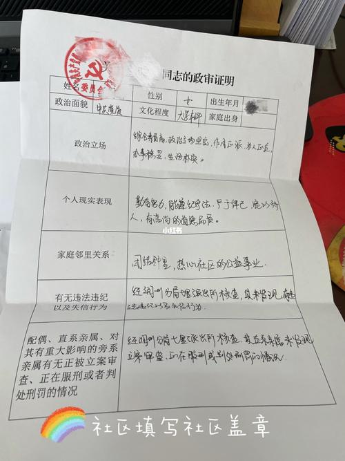 公务员政审材料提交地点详解