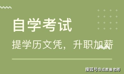 公务员考试自学之路，探索挑战，实现超越