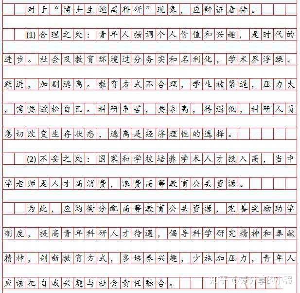 公务员申论高分攻略，策略与技巧解析