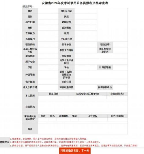 XXXX年公务员报名条件深度探讨