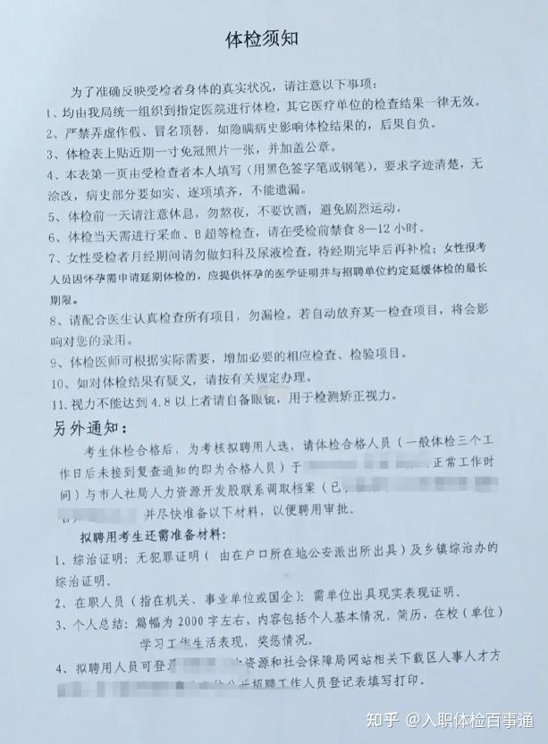 事业单位体检完成后政审流程及耗时解析