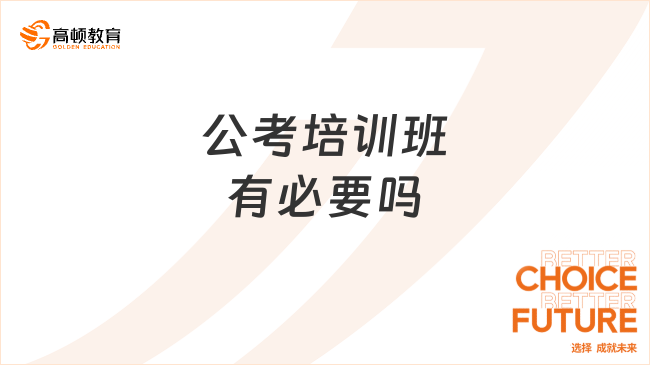 公务员考试备考策略，知乎经验分享总结