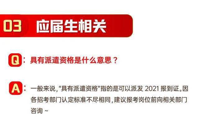 国考报名应届生优先，政策解读与探讨