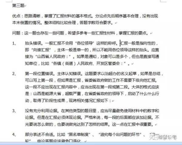 申论提升分数的策略与技巧探讨