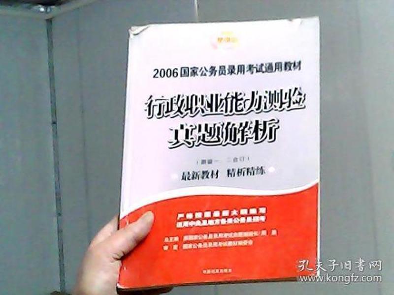 国家公务员考试教材是否全国通用？深度解析与探究