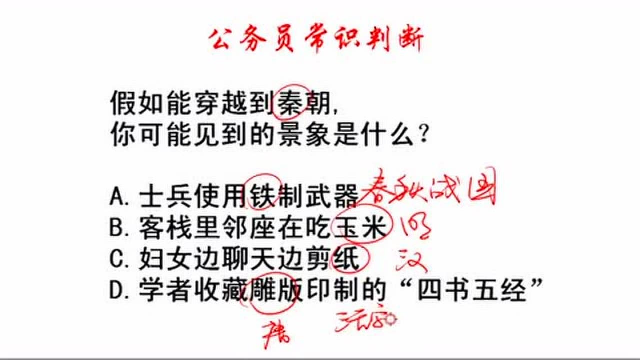 公务员考试常识判断的重要性及应对策略