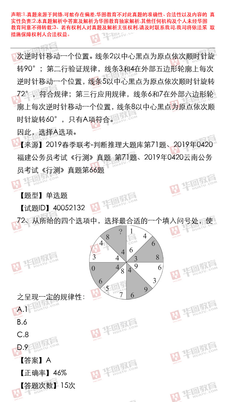 近三年公务员考试真题分析展望，洞悉趋势，助力备考之路