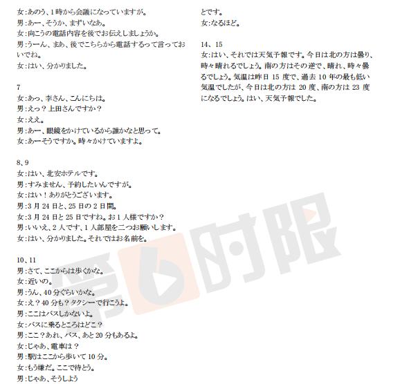 山东省公务员考试真题深度分析与解读