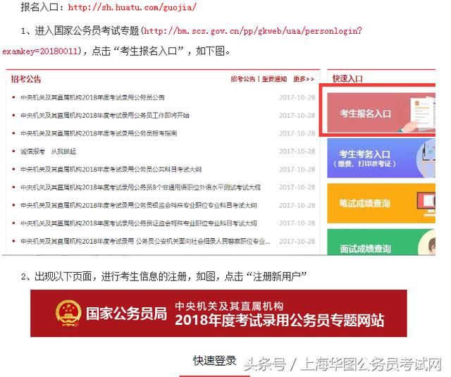 公务员录用全过程详解，从报名到上岗的步骤概览