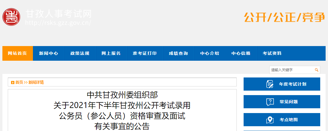 公务员招考资格审查详解，流程、要点及其重要性