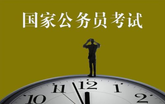 国家公务员考试，挑战与机遇的挑战之路