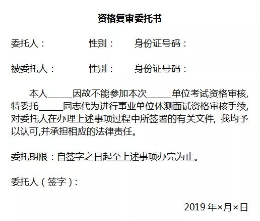 公务员政审材料准备详细指南