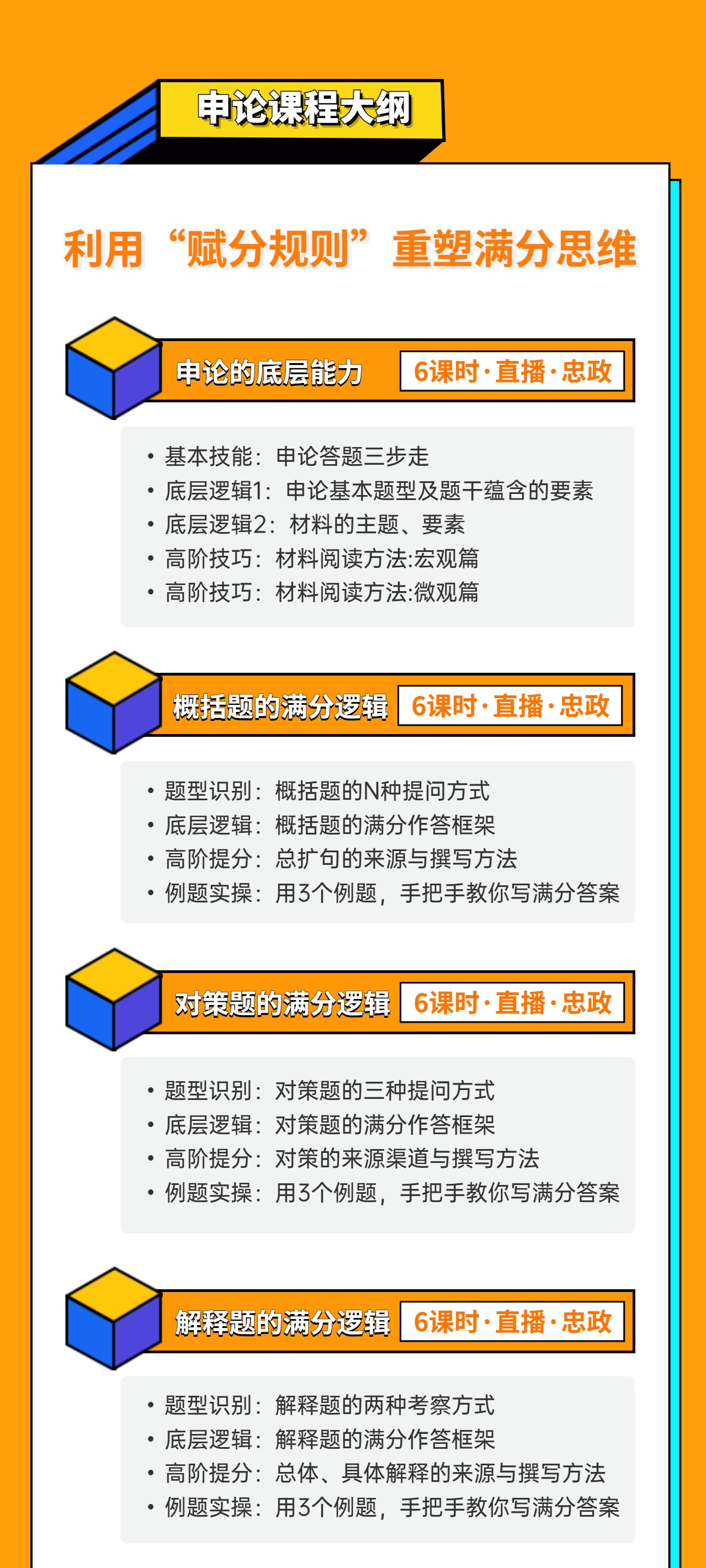 国考申论评分标准与评分细则全面解析