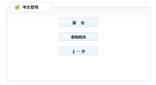 公务员考试报名官网登录入口，一站式解决报名难题