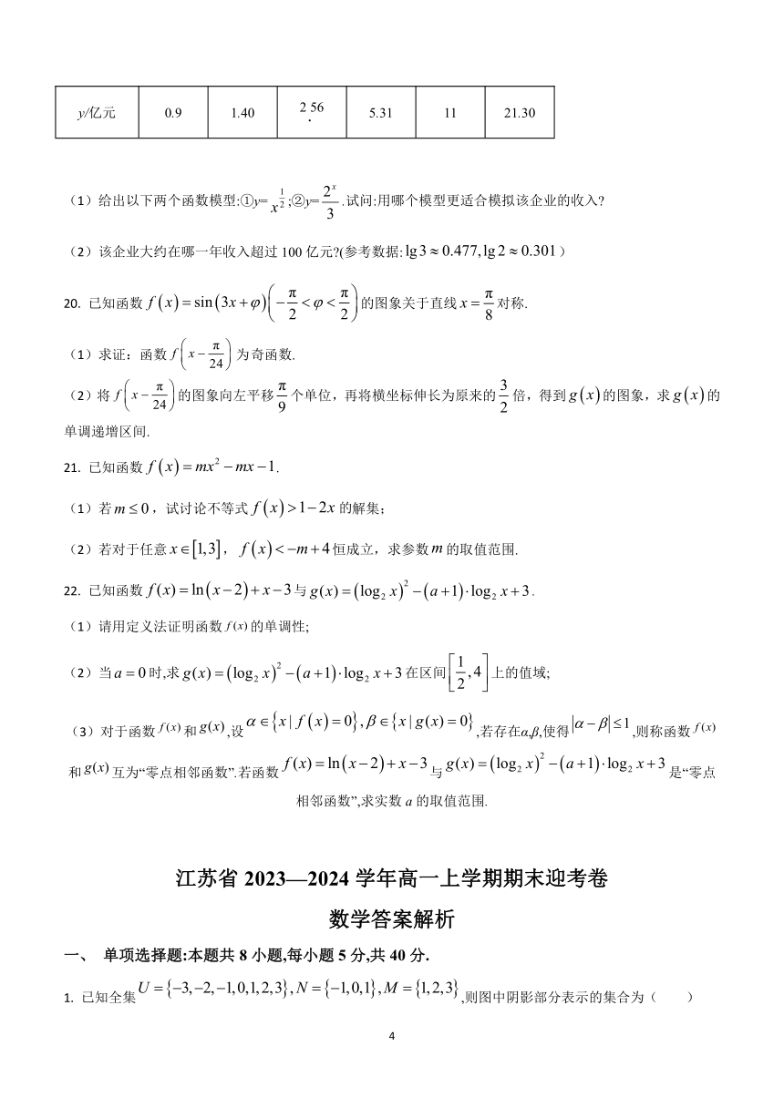 江苏省公务员考试B卷答案解析与预测，探索未知（XXXX年）