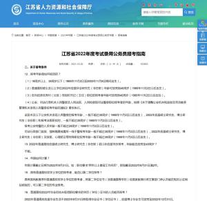 全面解读与准备公务员考试报考要求攻略