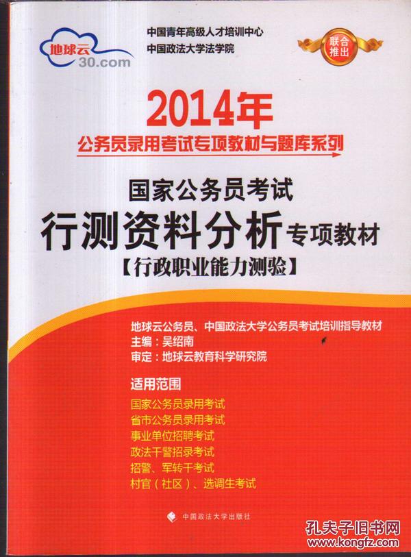 国家公务员考试资料与教材选择策略及重要性解析