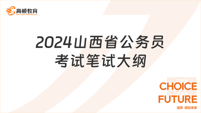 下半年公务员考试备考策略及展望