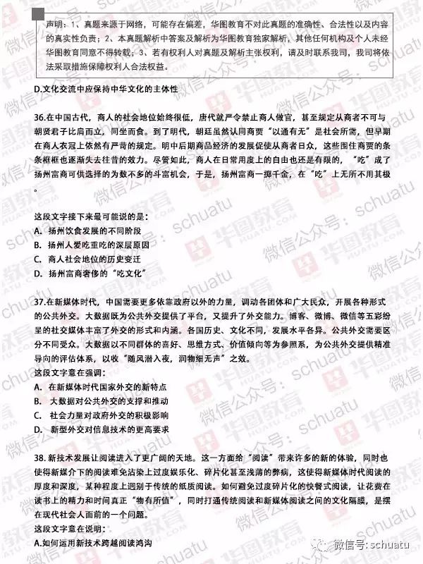 公务员考试题库探索与解析，4000题及答案解析