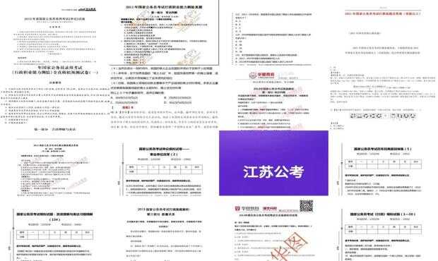 公务员考试历年真题库解析的重要性及其作用探究