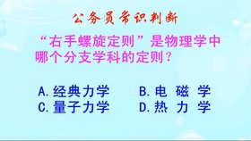 公务员考试常识高效学习方法探讨