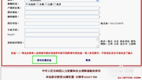 公务员报名流程全面解析