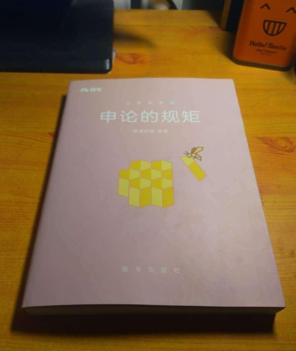 公考教材选购指南，如何挑选优质教材及深度解析