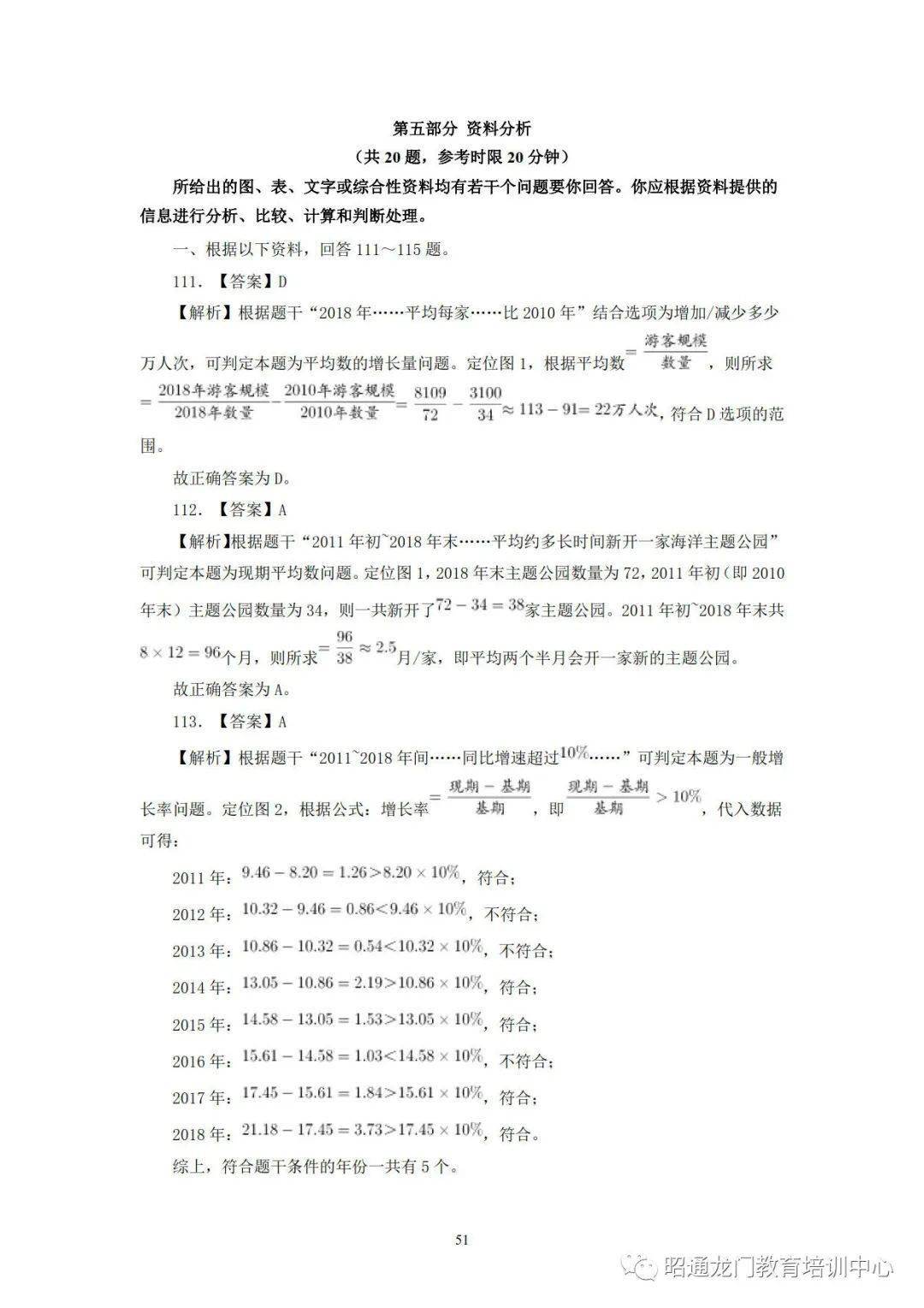 国考题型变化解析与应对策略——以某次国考为例探讨题型变化与备考方向