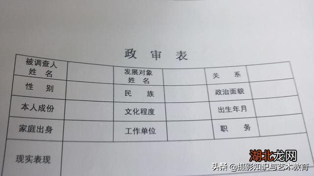 公务员政审三代一览表，深度解读及其必要性探讨