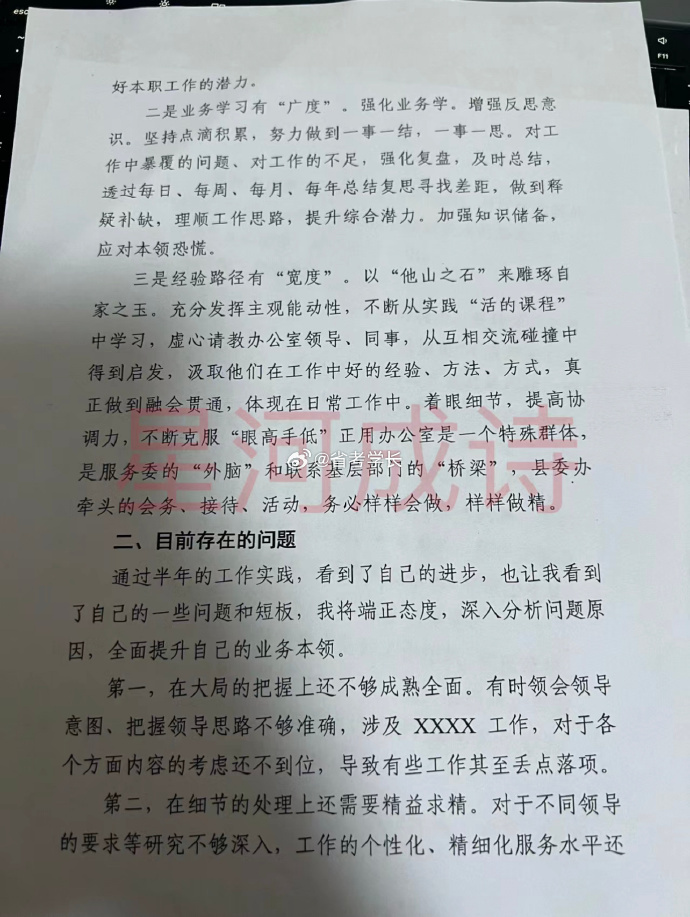 事业单位申论与公务员申论的区别深度解析