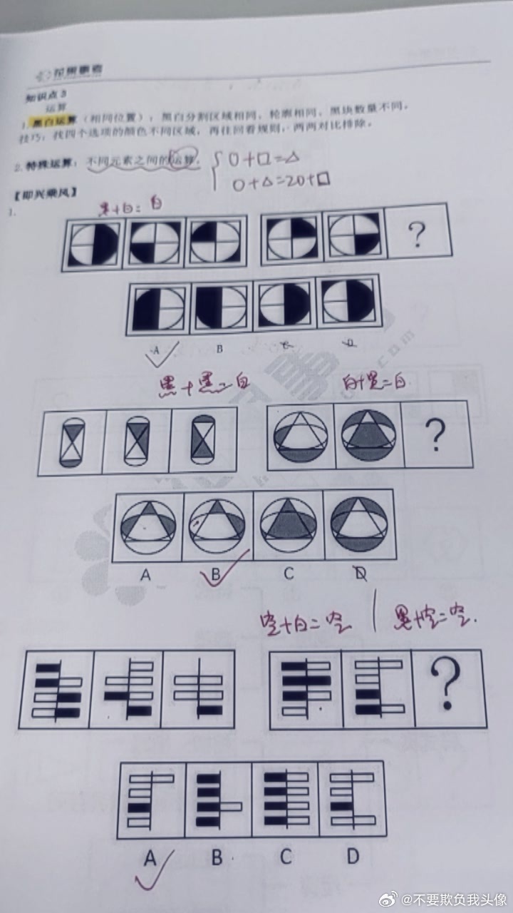 公考历程中的那些令人无语的题目探讨