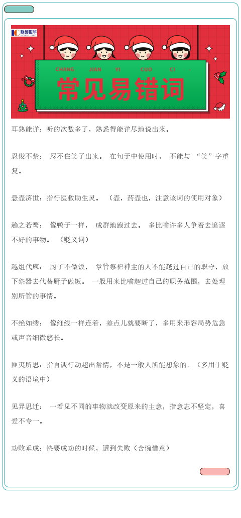 公考必备词汇积累宝典