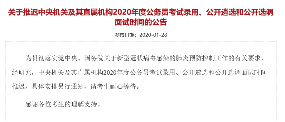 公务员考试资格复审深度解析与备考指南