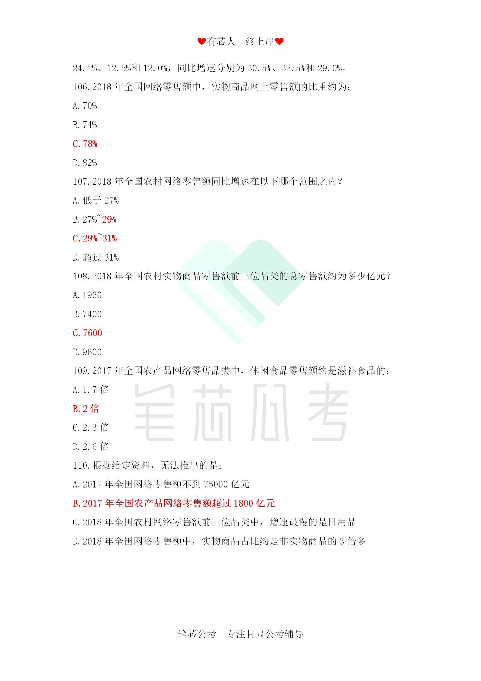 公务员考试题库探索与解析，4000题及答案解析