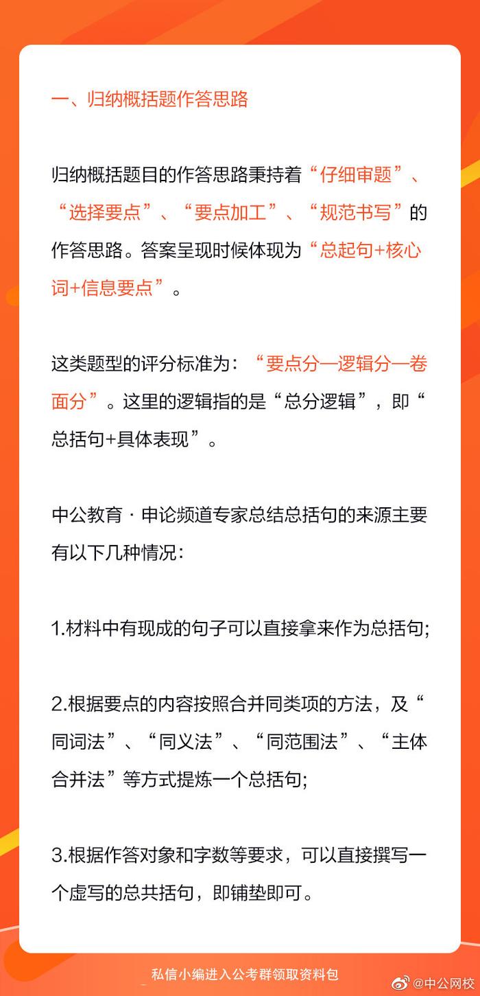 国考答题方法详解，策略与技巧全攻略