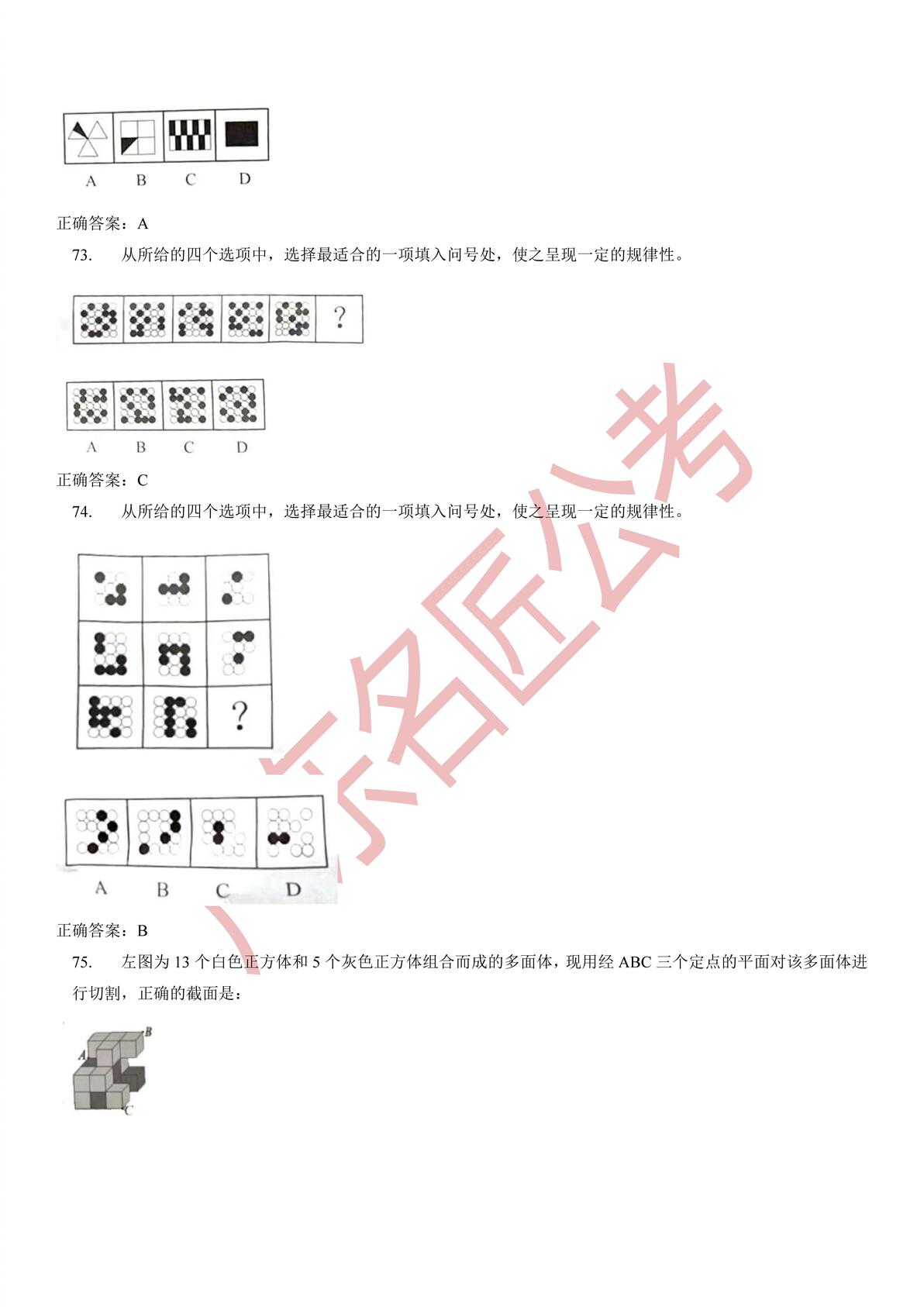 国考真题深度解析，探索国考2024试卷背后的奥秘