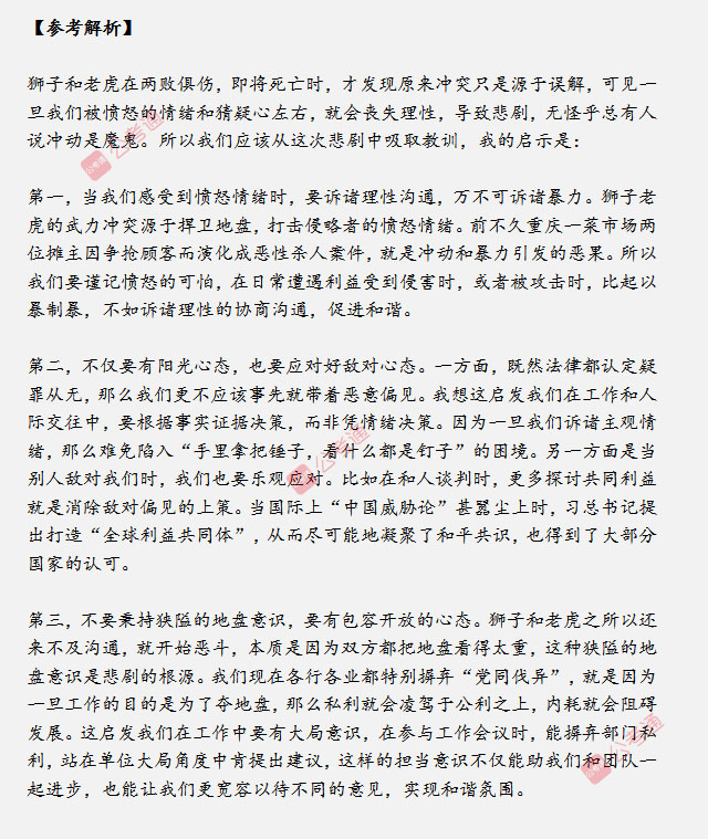 逆袭之路，笔试面试的双重挑战与胜利之路