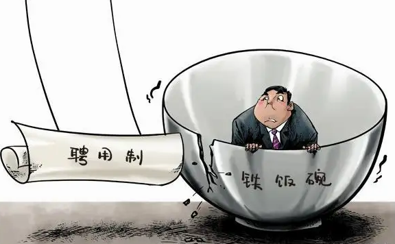 打破传统束缚，开启无需政审父母的铁饭碗新时代