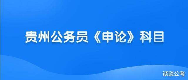 公务员申论答题模板卷，高效备考，必备工具