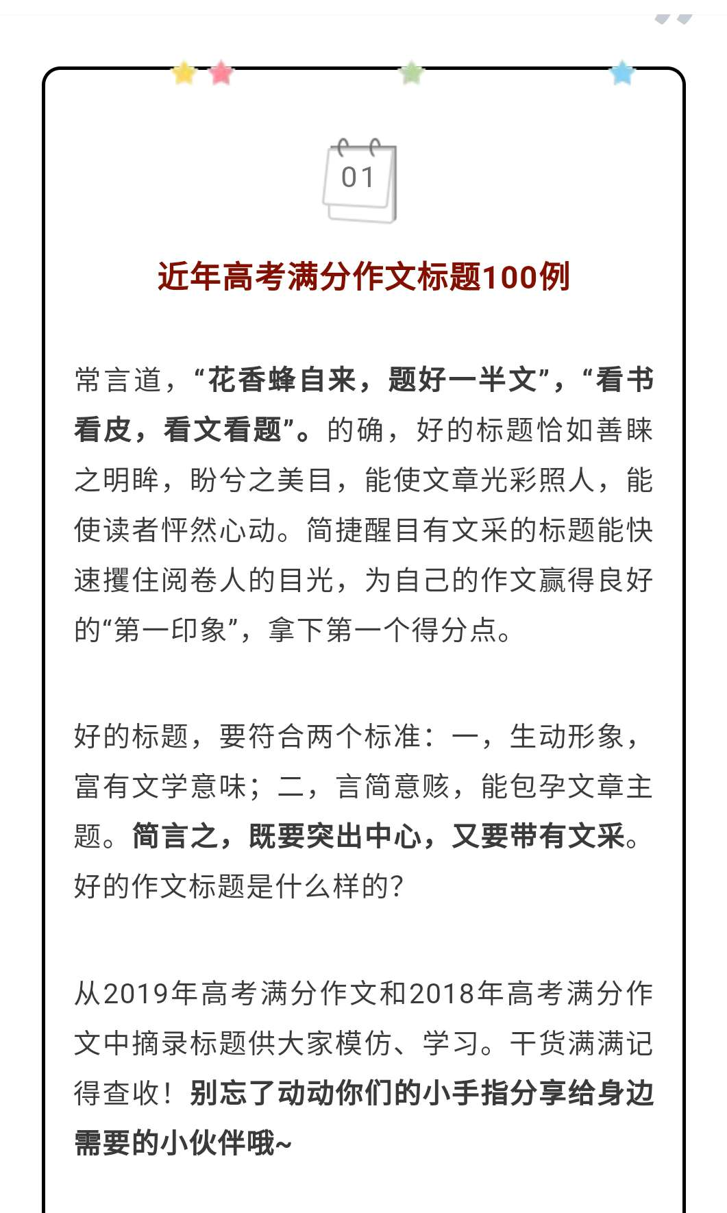 战机申论满分范文的深度解读与启示