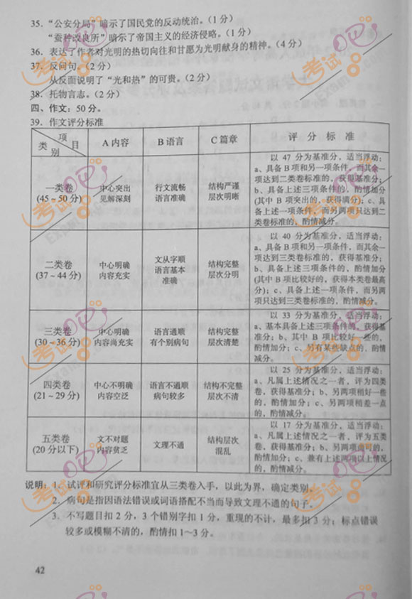 2024年12月2日 第26页