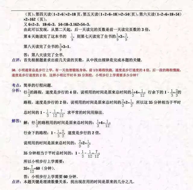 经典逻辑题解析，探索五十道谜题与答案解析