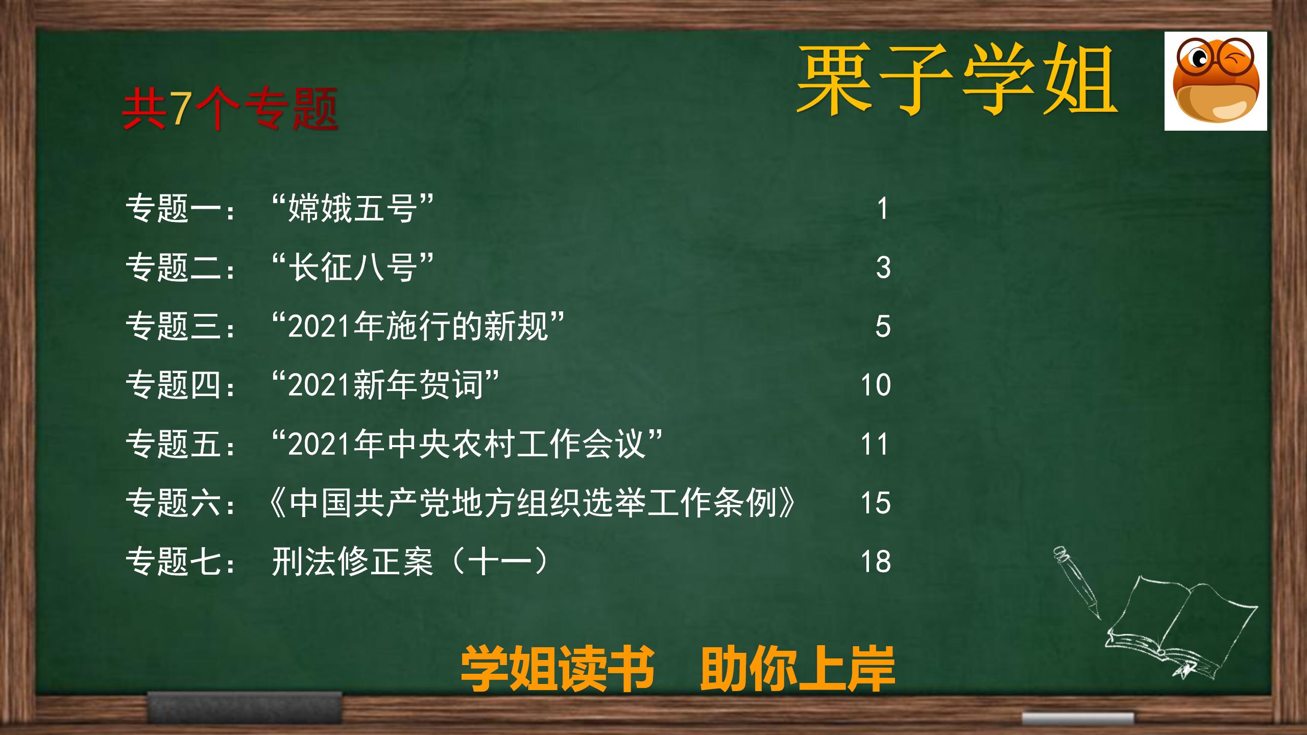 国家公务员考试辅导教材知识点全面解析