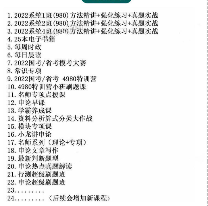 行测申论网课深度解析，哪个课程更优秀？