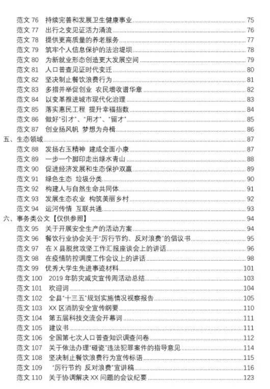 国考申论作文评分标准详解及细则概览