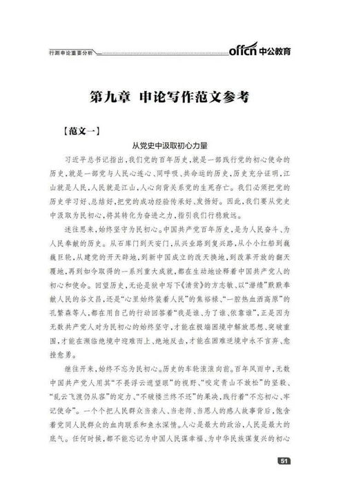 国考行测与申论满分攻略，揭秘国家公务员考试的重要一环