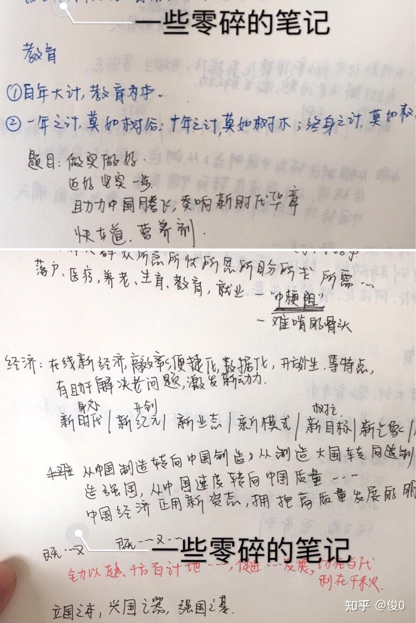 公务员申论备考策略，粉笔顺序下的高效复习方法与技巧