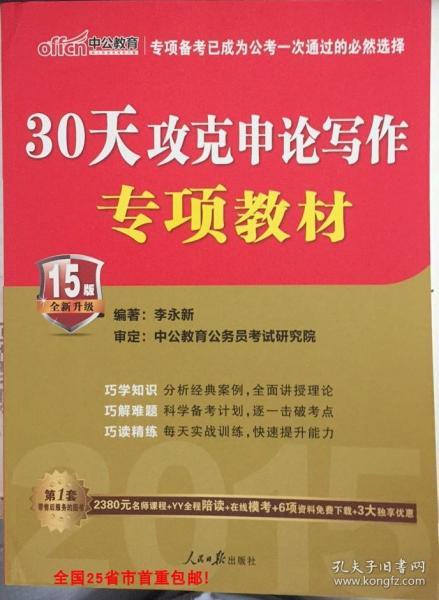 公务员考试教材批发市场现状、策略及建议解析